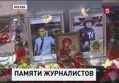 В Москве родственникам погибших на Украине российских журналистов вручили ордена Мужества