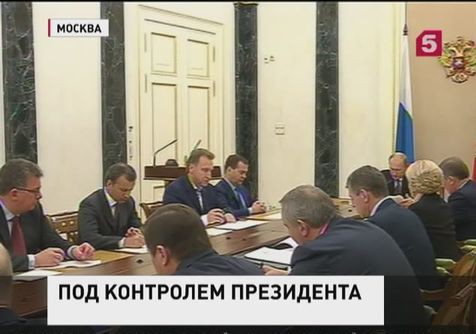 Владимир Путин обсудил с министрами бюджет страны