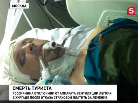 Российского пациента отключили от аппарата жизнеобеспечения в клинике Египта