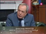 «Истории из будущего» с Михаилом Ковальчуком — «Молекулярная биология» «Истории из будущего» с Михаилом Ковальчуком — «Молекулярная биология»