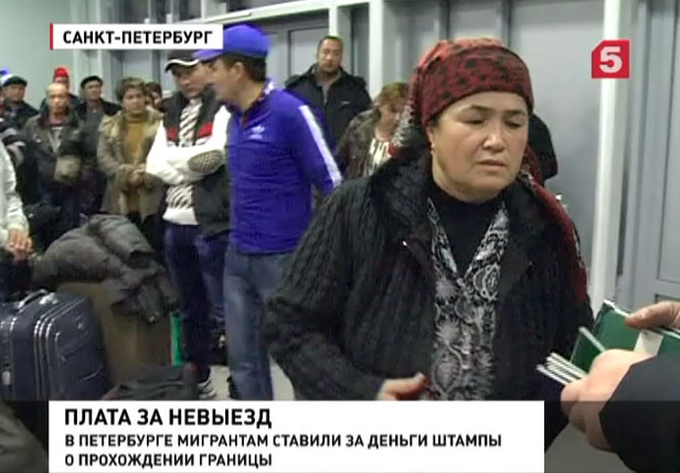 В Петербурге мошенники, продавали липовые документы мигрантам