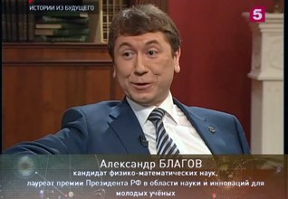 «Истории из будущего» с Михаилом Ковальчуком — «Рентгеновское излучение» «Истории из будущего» с Михаилом Ковальчуком — «Рентгеновское излучение»