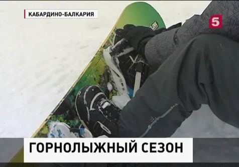 В Приэльбрусье официально стартовал горнолыжный сезон