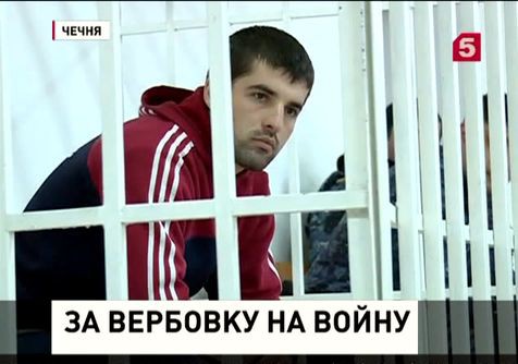 В Грозном вынесли приговор по делу Беслана Цинцалашвили