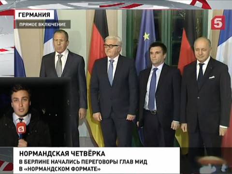 В Берлине проходят переговоры по украинскому кризису в «нормандском формате»