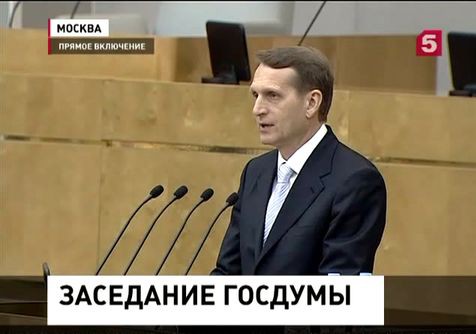 Заседание Госдумы началось с обсуждения конфликта на юго-востоке Украины