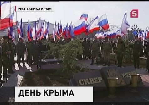 В Крыму отмечают День республики