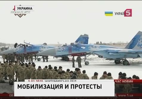 Киев объявил мобилизацию. В четвёртый раз