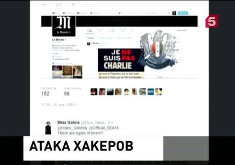 Сирийские хакеры взломали микроблог газеты «Ле Монд» Сирийские хакеры взломали микроблог газеты «Ле Монд»