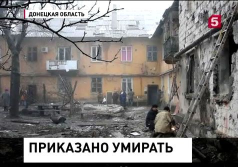 Пять мирных жителей погибли за минувшие сутки в Донецке Пять мирных жителей погибли за минувшие сутки в Донецке