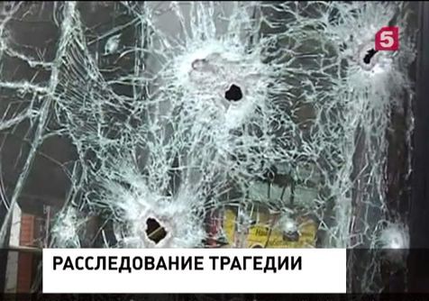 Наблюдатели ОБСЕ сделали первые выводы о трагедии в Донецке