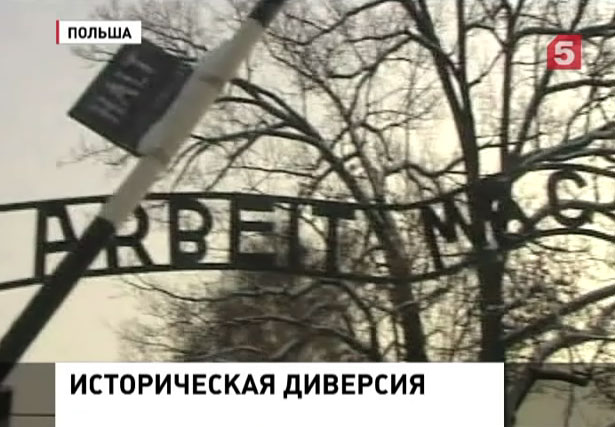 Киев подключился к дискуссии о том, кто освободил Освенцим Киев подключился к дискуссии о том, кто освободил Освенцим