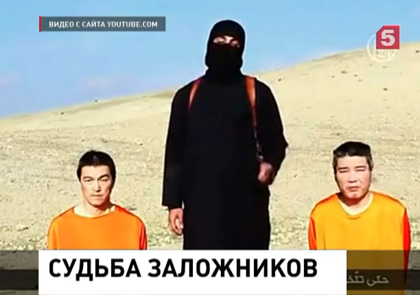 Экстремисты ИГИЛ предположительно убили одного из японских заложников Экстремисты ИГИЛ предположительно убили одного из японских заложников