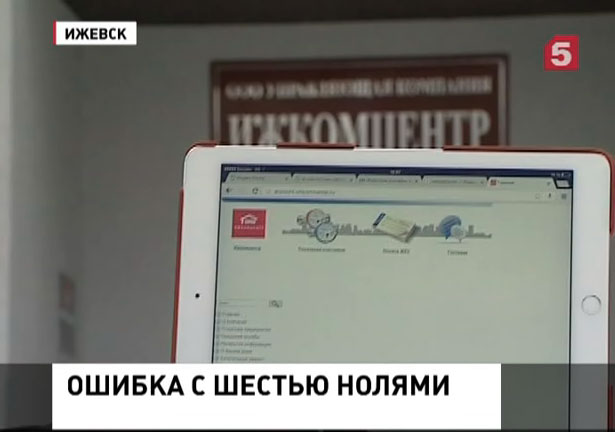 В Ижевске самая простая платёжка стала причиной крупного коммунального скандала В Ижевске самая простая платёжка стала причиной крупного коммунального скандала