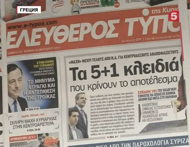 В Греции начались досрочные выборы в парламент В Греции начались досрочные выборы в парламент
