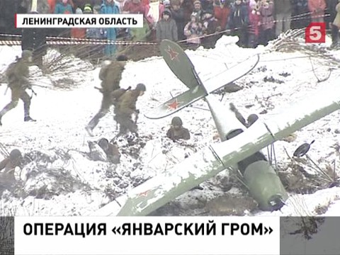 Годовщину освобождения Ленинграда отметили 400 реконструкторов со всей России Годовщину освобождения Ленинграда отметили 400 реконструкторов со всей России