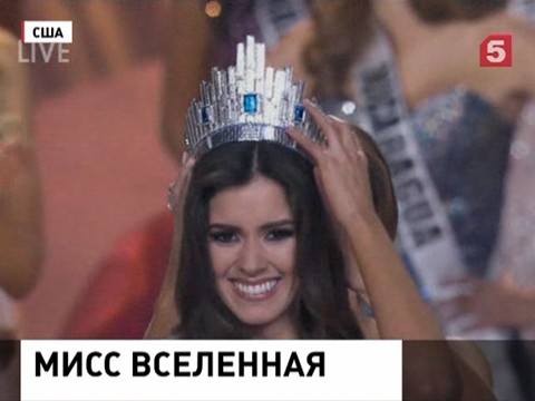 Самой красивой девушкой Вселенной названа студентка из Колумбии Самой красивой девушкой Вселенной названа студентка из Колумбии