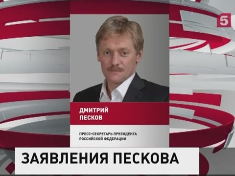 В Кремле прокомментировали предложение Израиля помочь в урегулировании украинского конфликта В Кремле прокомментировали предложение Израиля помочь в урегулировании украинского конфликта