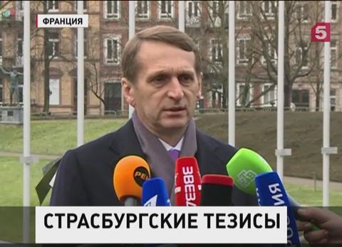 Нарышкин призвал Европу открыть глаза на нацистские движения на Украине Нарышкин призвал Европу открыть глаза на нацистские движения на Украине