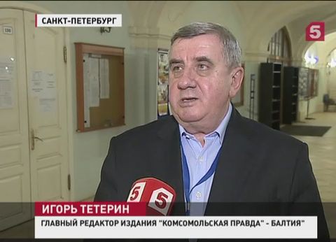 В Петербурге завершилась конференция о странах с проблемной демократией В Петербурге завершилась конференция о странах с проблемной демократией