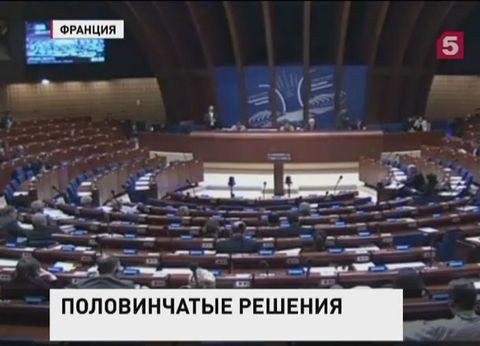 В ПАСЕ решают вопрос о полномочиях России В ПАСЕ решают вопрос о полномочиях России