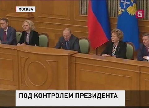 Владимир Путин поздравил Счетную палату с 20-летием и поставил задачи