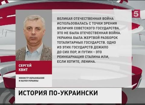 Украинцы решили переписать свою историю Украинцы решили переписать свою историю