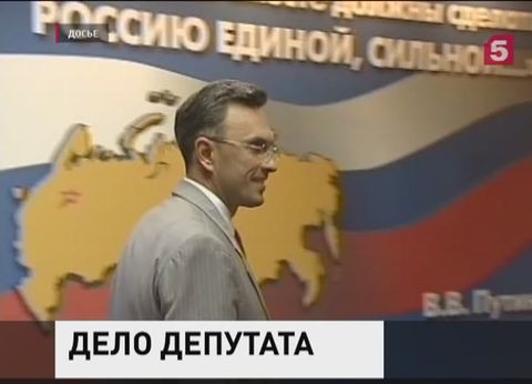 Депутаты Госдумы согласились передать в суд дело своего коллеги Бессонова Депутаты Госдумы согласились передать в суд дело своего коллеги Бессонова