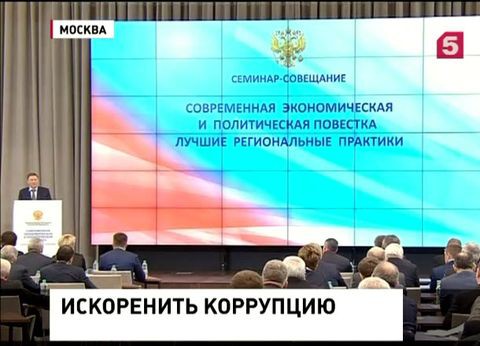 Коррупция несёт прямую угрозу безопасности и суверенитету России Коррупция несёт прямую угрозу безопасности и суверенитету России