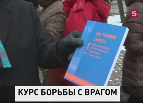 Литва всерьез готовится к российскому вторжению Литва всерьез готовится к российскому вторжению