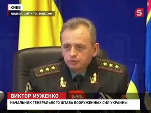 Киевские генералы: российская армия не ведет боевые действия на Украине Киевские генералы: российская армия не ведет боевые действия на Украине