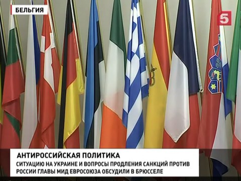 Итоги встречи европейских министров в Брюсселе Итоги встречи европейских министров в Брюсселе