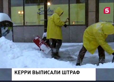 Джона Керри оштрафовали за неубранный перед своей резиденцией снег Джона Керри оштрафовали за неубранный перед своей резиденцией снег