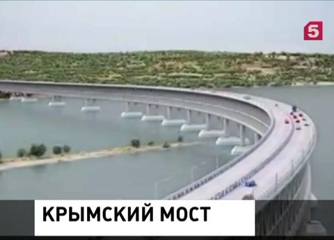 Мост через Керченский пролив в Крым откроют к концу 2018 года Мост через Керченский пролив в Крым откроют к концу 2018 года