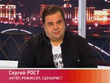 Гость программы: актёр, режиссёр, сценарист Сергей Рост Гость программы: актёр, режиссёр, сценарист Сергей Рост