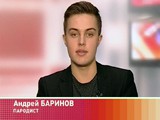 Гость программы: пародист Андрей Баринов Гость программы: пародист Андрей Баринов