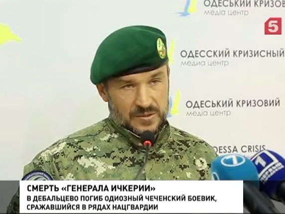 На юго-востоке Украины уничтожен командир подразделения украинской Нацгвардии