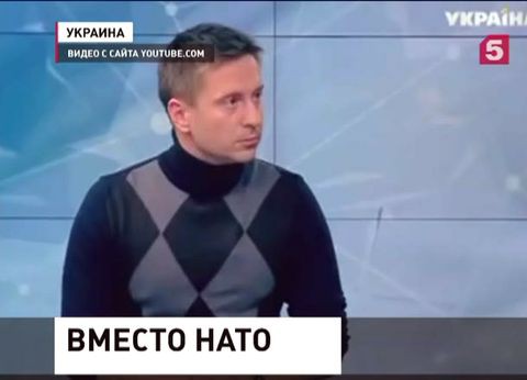 Советник министра обороны Украины предлагает вместо НАТО создать свой блок