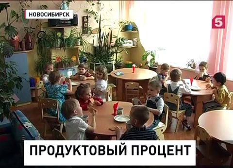 Представители новосибирского отделения ОНФ взяли под контроль плату за детские сады