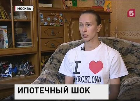 В Москве начался суд по выселению из-за просрочки валютной ипотеки В Москве начался суд по выселению из-за просрочки валютной ипотеки