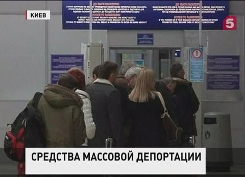 На Украину не пустили съемочную группу телекомпании Лайф-Ньюс На Украину не пустили съемочную группу телекомпании Лайф-Ньюс