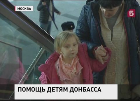 Еще девять детей из Донбасса доставлены в Москву на лечение