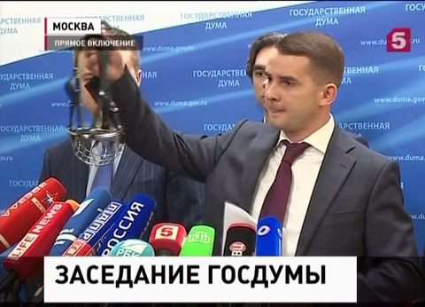 Госдума возмущена задержанием российских журналистов на Украине Госдума возмущена задержанием российских журналистов на Украине