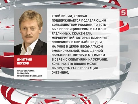 Владимир Путин считает провокационным убийство Бориса Немцова Владимир Путин считает провокационным убийство Бориса Немцова