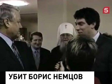 Карьерный взлёт Бориса Немцова пришёлся на начало 1990-х Карьерный взлёт Бориса Немцова пришёлся на начало 1990-х