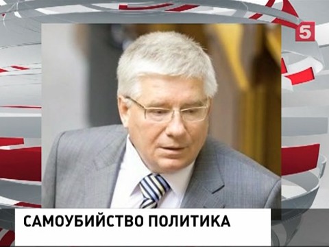 В Киеве покончил с собой депутат Верховной Рады от «Партии регионов» В Киеве покончил с собой депутат Верховной Рады от «Партии регионов»