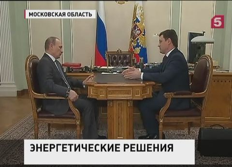 Владимиру Путину доложили о положении дел в топливно-энергетическом комплексе Владимиру Путину доложили о положении дел в топливно-энергетическом комплексе