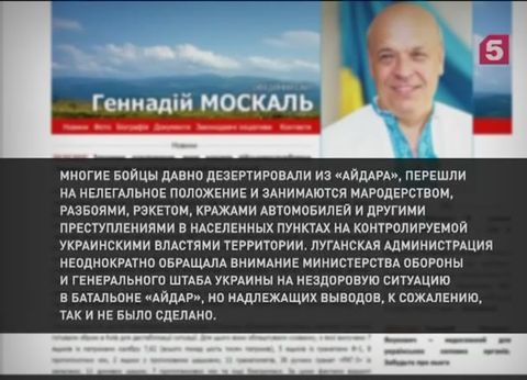 В Минобороны Украины решили ликвидировать батальон "Айдар" В Минобороны Украины решили ликвидировать батальон "Айдар"
