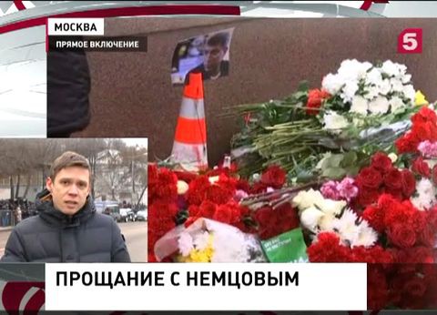 В Москве начинается церемония прощания с Борисом Немцовым В Москве начинается церемония прощания с Борисом Немцовым