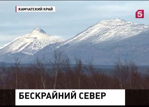 На Камчатке возрождают исчезающие посёлки На Камчатке возрождают исчезающие посёлки